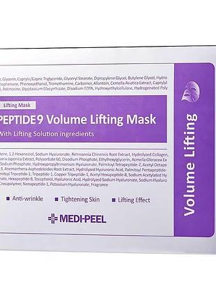 Маска для обличчя medi-peel peptide9 volume lifting mask running — інтенсивний ліфтинг та об’єм!