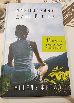 Книга психология новая