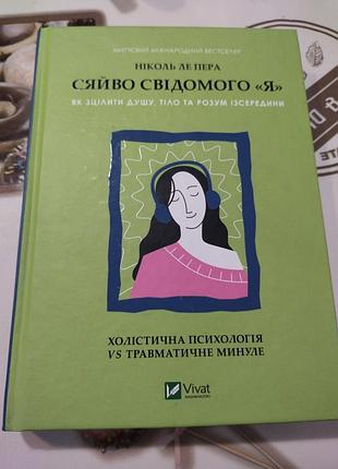 Психология книга новая