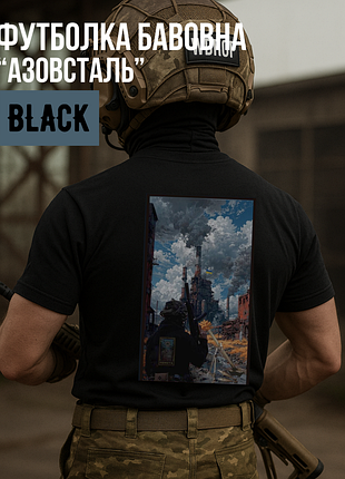 Мужская футболка с авторским принтом "азовсталь" (100% хлопок)