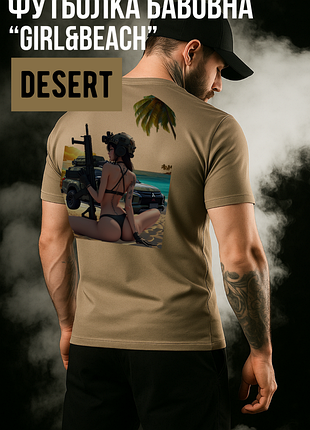 Футболка мужская с авторским принтом "girl &amp; beach" (100% хлопок)