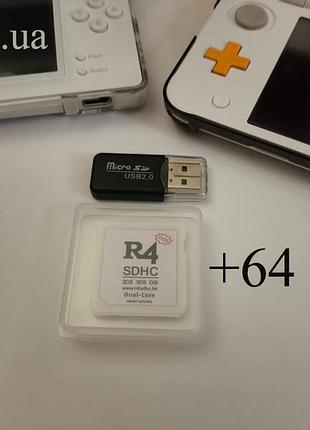 64 gb r4 2025 dual core игра флеш картридж для nintendo ds, 3ds, 2ds, xl, dsi, ds lite, дс fat, new