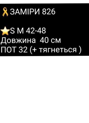 Міні спідниця 3