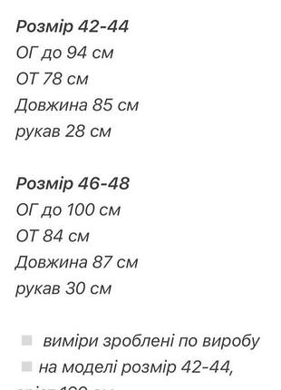 Стильна сукня 10