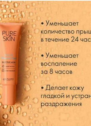 Гель против прыщей для точечного применения pure skin 41676