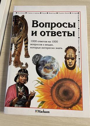 Питання та відповіді
