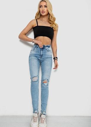 Рвані джинси