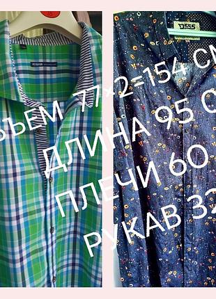 Шведка, рубашка мужская 5-6xl, короткий рукав, cotton 100%