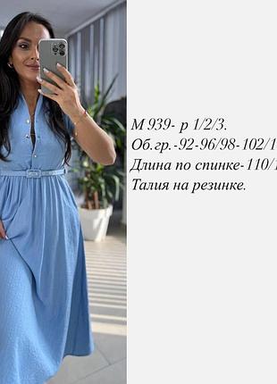 Сукня міді