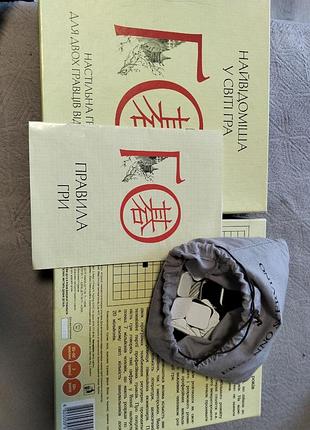 Настольная игра го