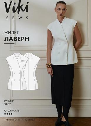 Жилет жіночий