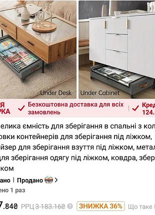 2 шт. велика ємність для зберігання в спальні з колесами,  під ліжком,