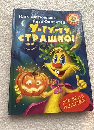 Книжки для дітей та підлітків