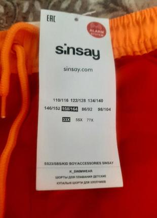 Купальні шорти 2