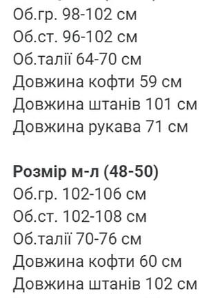 Велюровий спортивний костюм7 фото