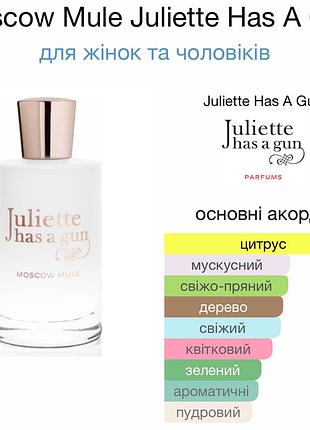 Juliette has a gun - juliette