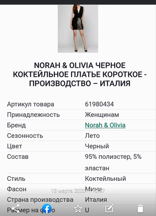 Платье трансформер с открытой спиной вечернее италия norah &olivia6 фото