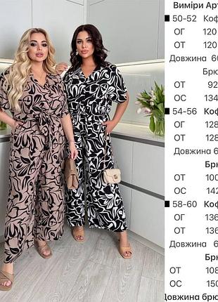 Стильний,легкий,дуже зручний костюм для спекотного літа! брючний, штапель, батал