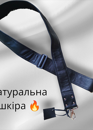 Прочный ремешок к сумке с натуральной кожей