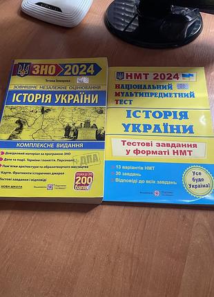 Історія україни.видання для підготовки до зно і дпа 2024 тетяна земерова + тестові завдання