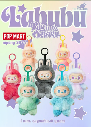 Мягкая подвесная игрушка-брелок сюрприз лабуба монстры 16см pop mart labubu плюшевый на рюкзак