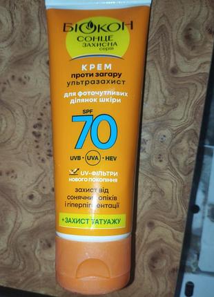 Spf70 крем проти загару