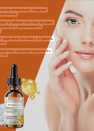 Эссенция витамин с с гиалуроновой кислотой,от темных пятен, уменьшение веснушек,глубокое увлажнение3 фото