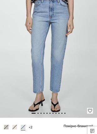 Джинсы mango размер 38(s) новые с бирками