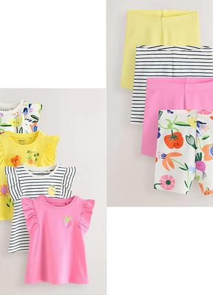 Шикарні комплекти некст