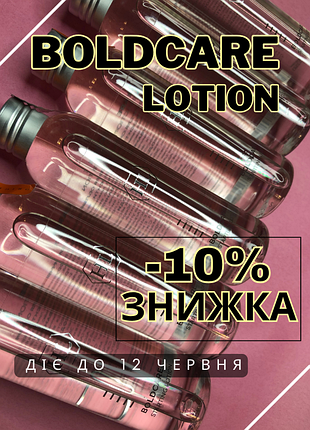 Holy land boldcare starting lotion⭐️ с эффектом ботокса холые ленд