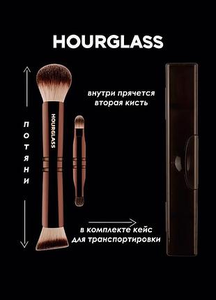 Пензлик для макіяжу 4 в 1 hourglass