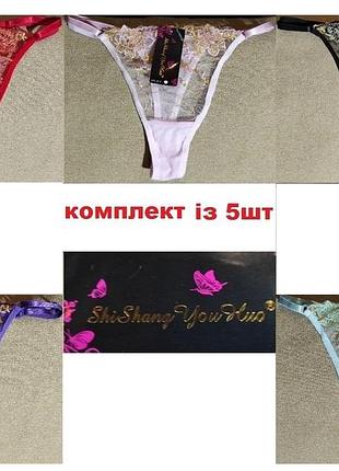 Эротические женские стринги т образной спинкой (лот-5шт)