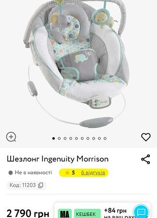 Шезлонг для немовлят