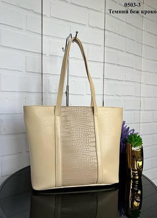 Жіноча стильна та якісна сумка з еко шкіри темно бежева кроко