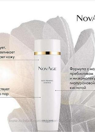Увлажнителя эссенция novage 04/25