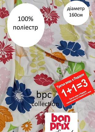Обмін, кругла скатертина на стіл діаметром 160 см 100% поліестр накриття для столу