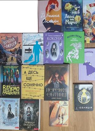 Книги для подростков (старший школьный возраст)