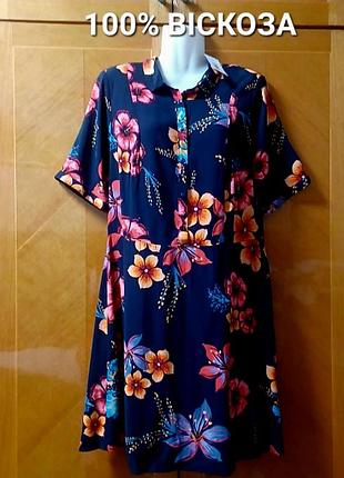 Новое 100% вискоза красивое платье в цветах р.16 от papaya