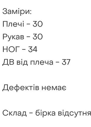Пиджак джинсовый детский 9