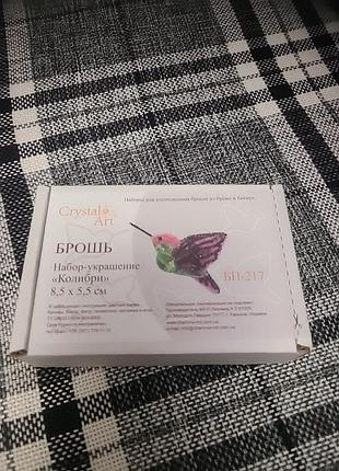Набір для творчості брошка