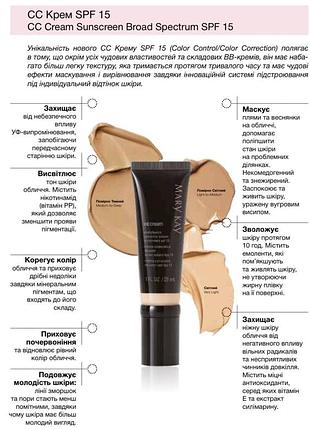 Cc крем mary kay