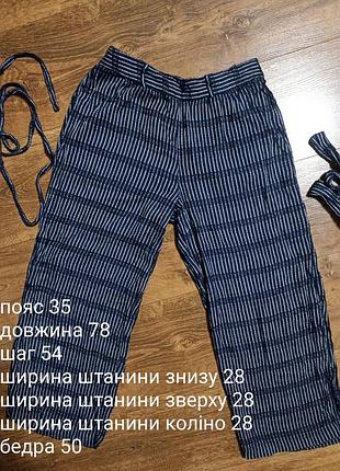 Бриджі з поясом