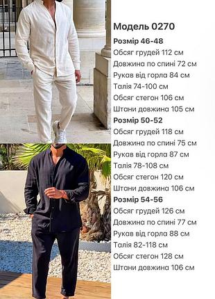 Крутий чоловічий костюм👍👍👍10 фото