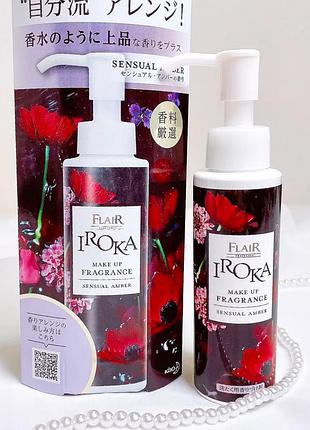 Ароматизатор парфюма для белья iroka makeup fragrance sensual amber, kao 90ml, япония