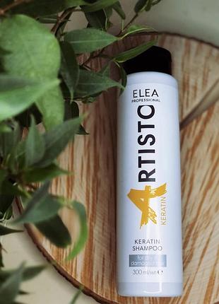 Шампунь з кератином elea professional artisto keratin shampoo 300ml