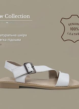 Босоніжки шкіряні