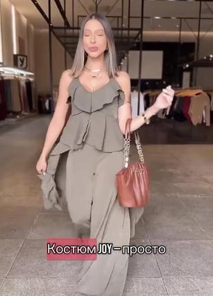 Костюм брючний