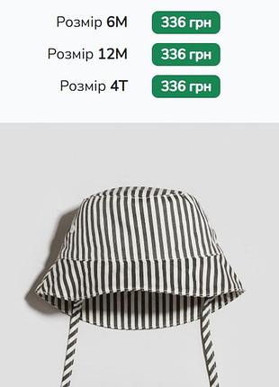 Дитячі головні убори панамка панама для хлопчика h&m