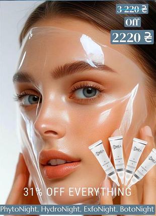 Маски rhea phytonight, hydronight, exfonight, botonight 50 ml по 2000грн до 8 червня !