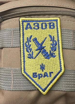 Шеврон азов браг патч з липучкою